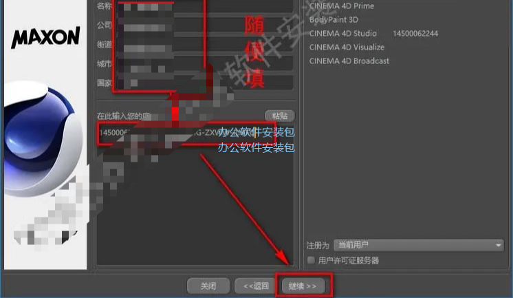 图片[16]-总是期待在这里与你相逢！C4D R15安装教程-总是期待在这里与你相逢！应用软件