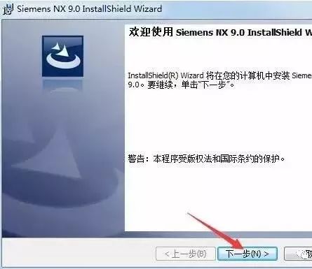 图片[16]-总是期待在这里与你相逢！UG NX 9.0安装教程-总是期待在这里与你相逢！应用软件