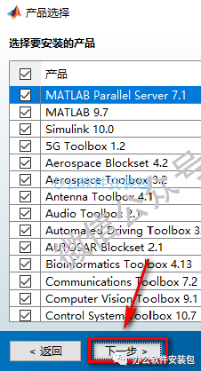 图片[8]-总是期待在这里与你相逢！Matlab 2019b安装教程-总是期待在这里与你相逢！应用软件