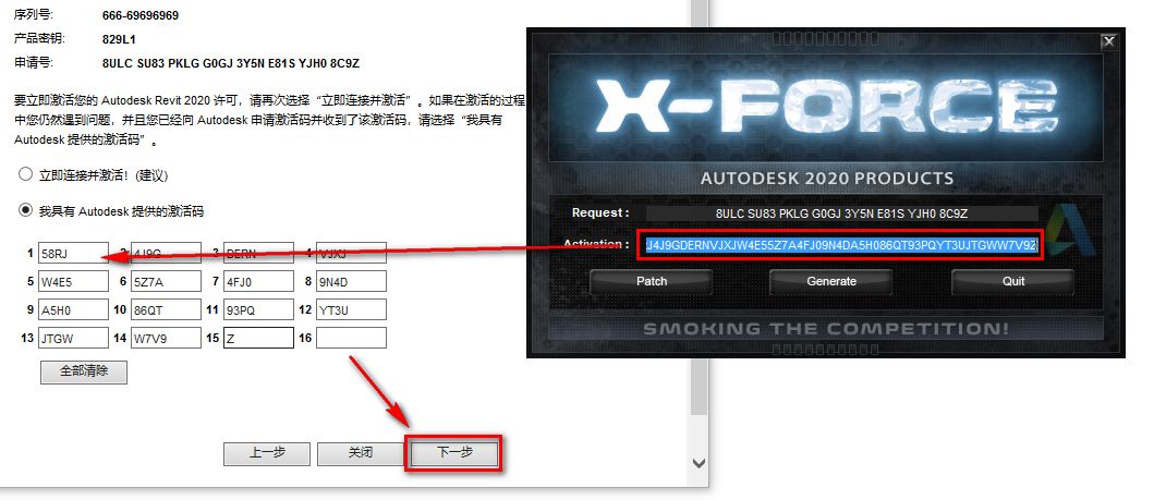 图片[21]-总是期待在这里与你相逢！Revit 2020安装教程-总是期待在这里与你相逢！应用软件