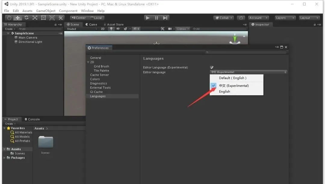 图片[20]-总是期待在这里与你相逢！Unity 2019.1 U3D安装教程-总是期待在这里与你相逢！应用软件