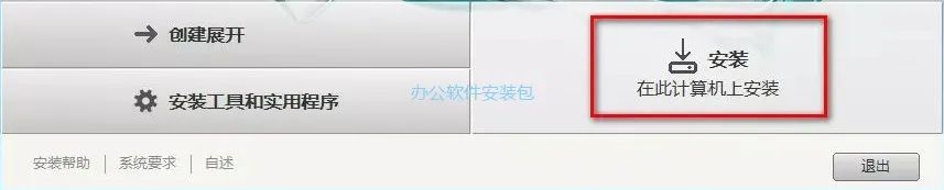 图片[4]-总是期待在这里与你相逢！Maya 2019安装教程-总是期待在这里与你相逢！应用软件