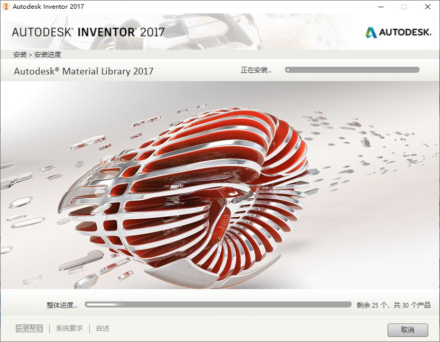 图片[9]-总是期待在这里与你相逢！Inventor 2017安装教程-总是期待在这里与你相逢！应用软件