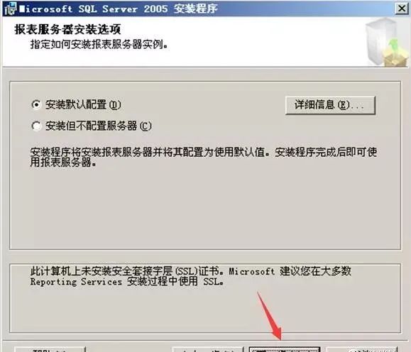 图片[20]-总是期待在这里与你相逢！SQL Server 2005安装教程-总是期待在这里与你相逢！应用软件