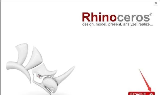 图片[3]-总是期待在这里与你相逢！Rhino 7.0安装教程-总是期待在这里与你相逢！应用软件