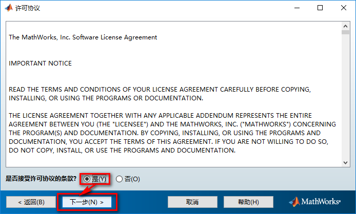 图片[5]-总是期待在这里与你相逢！Matlab 2016b安装教程-总是期待在这里与你相逢！应用软件