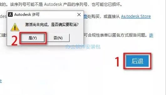 图片[14]-总是期待在这里与你相逢！Navisworks 2014安装教程-总是期待在这里与你相逢！应用软件
