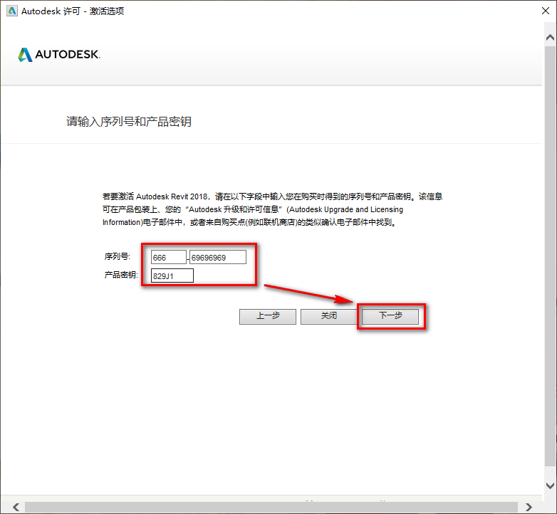 图片[12]-总是期待在这里与你相逢！Revit 2018安装教程-总是期待在这里与你相逢！应用软件
