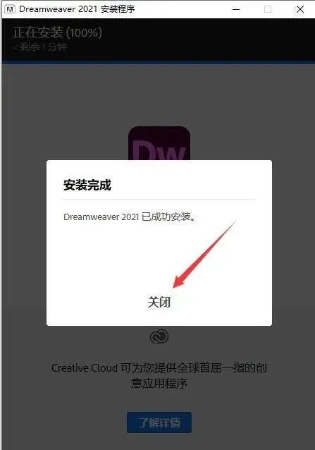 图片[7]-总是期待在这里与你相逢！Dreamweaver 2021安装教程-总是期待在这里与你相逢！应用软件