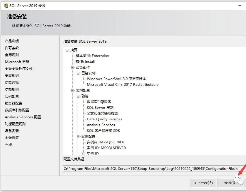 图片[15]-总是期待在这里与你相逢！SQL Server 2019安装教程-总是期待在这里与你相逢！应用软件