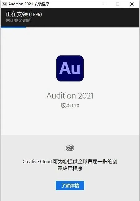 图片[6]-总是期待在这里与你相逢！Audition 2021安装教程-总是期待在这里与你相逢！应用软件