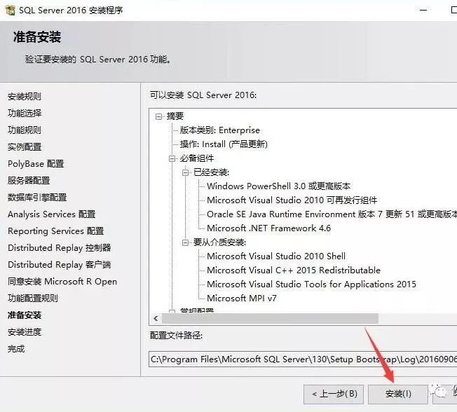 图片[31]-总是期待在这里与你相逢！SQL Server 2016安装教程-总是期待在这里与你相逢！应用软件