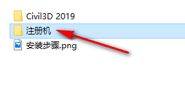 图片[18]-总是期待在这里与你相逢！Civil3D 2019安装教程-总是期待在这里与你相逢！应用软件