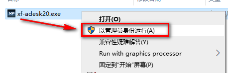 图片[17]-总是期待在这里与你相逢！Revit 2020安装教程-总是期待在这里与你相逢！应用软件
