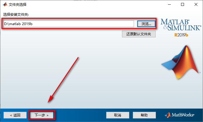 图片[7]-总是期待在这里与你相逢！Matlab 2019b安装教程-总是期待在这里与你相逢！应用软件