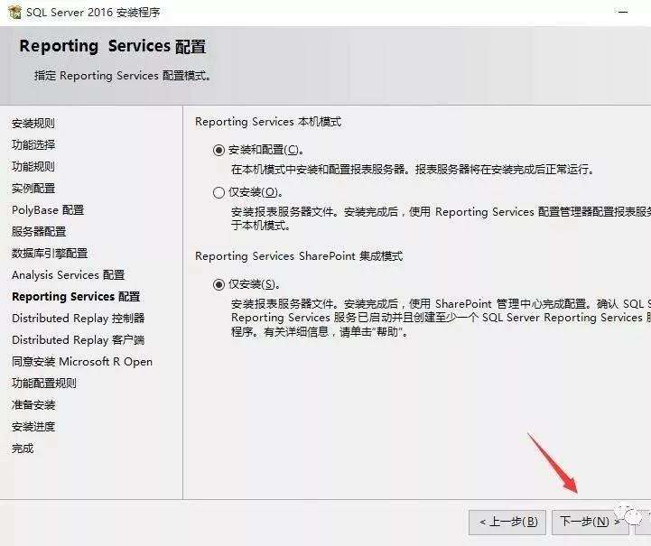 图片[27]-总是期待在这里与你相逢！SQL Server 2016安装教程-总是期待在这里与你相逢！应用软件