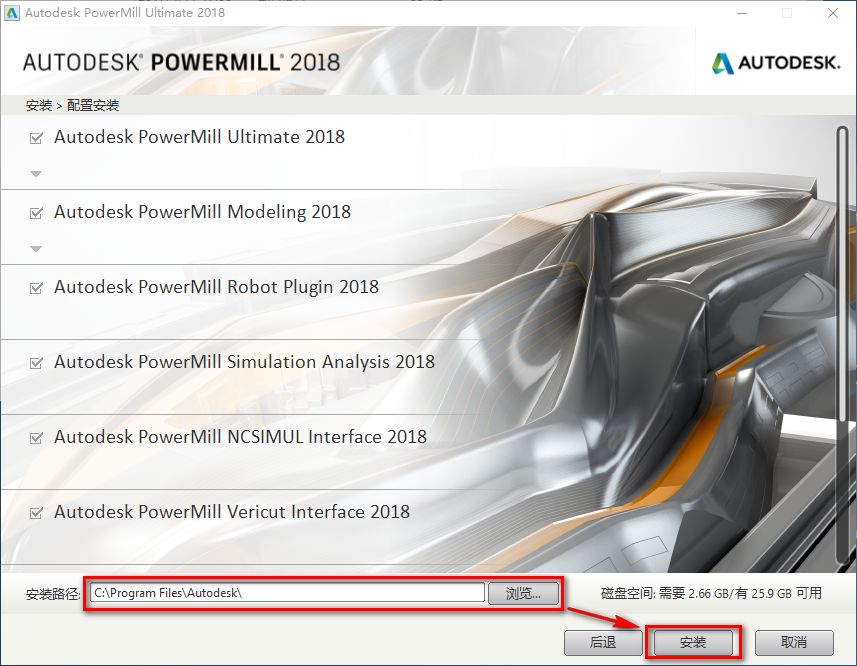 图片[6]-总是期待在这里与你相逢！PowerMiLL 2018安装教程-总是期待在这里与你相逢！应用软件