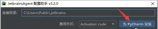 图片[15]-总是期待在这里与你相逢！PyCharm 2020安装教程-总是期待在这里与你相逢！应用软件