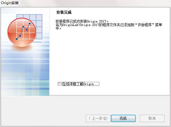 图片[15]-总是期待在这里与你相逢！Origin 2017安装教程-总是期待在这里与你相逢！应用软件