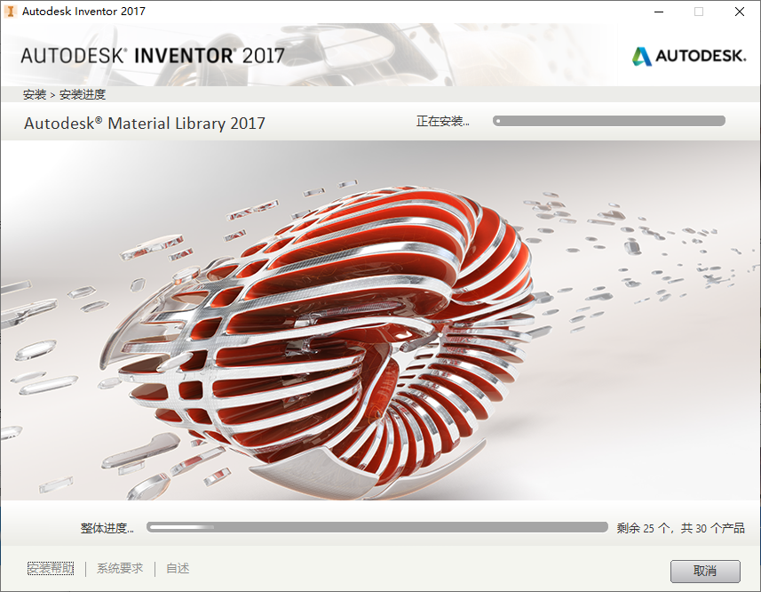 图片[10]-总是期待在这里与你相逢！Inventor 2015安装教程-总是期待在这里与你相逢！应用软件