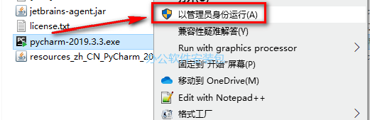 图片[2]-总是期待在这里与你相逢！PyCharm 2019安装教程-总是期待在这里与你相逢！应用软件