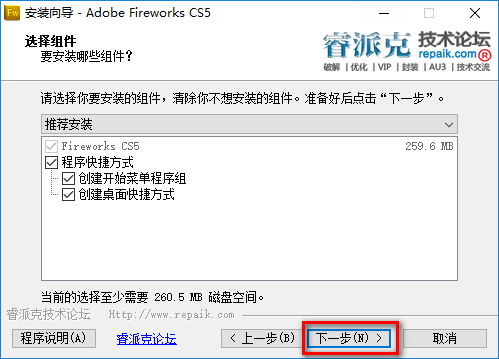 图片[5]-总是期待在这里与你相逢！Fireworks CS5安装教程-总是期待在这里与你相逢！应用软件