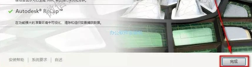 图片[10]-总是期待在这里与你相逢！Navisworks 2015安装教程-总是期待在这里与你相逢！应用软件