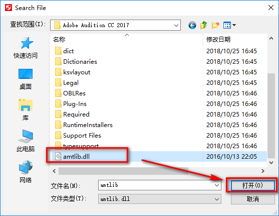 图片[12]-总是期待在这里与你相逢！Audition CC2017安装教程-总是期待在这里与你相逢！应用软件