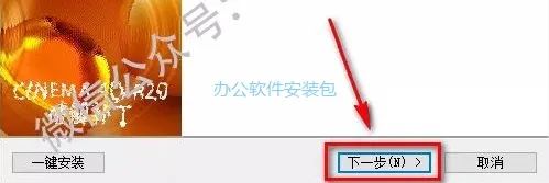 图片[14]-总是期待在这里与你相逢！C4D R20安装教程-总是期待在这里与你相逢！应用软件