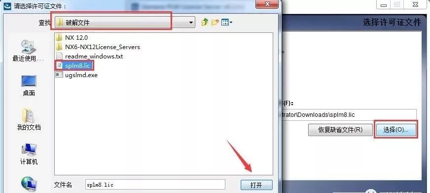 图片[14]-总是期待在这里与你相逢！UG NX 12.0安装教程-总是期待在这里与你相逢！应用软件