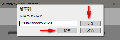 图片[4]-总是期待在这里与你相逢！Navisworks 2020安装教程-总是期待在这里与你相逢！应用软件
