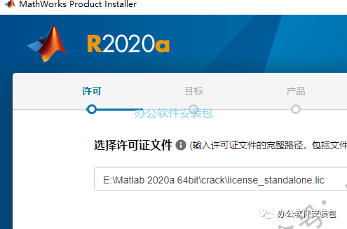 图片[8]-总是期待在这里与你相逢！Matlab 2020a安装教程-总是期待在这里与你相逢！应用软件