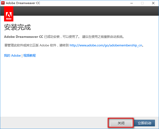 图片[12]-总是期待在这里与你相逢！Dreamweaver CC 2014安装教程-总是期待在这里与你相逢！应用软件