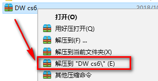 Dreamweaver CS6安装教程-总是期待在这里与你相逢！应用软件