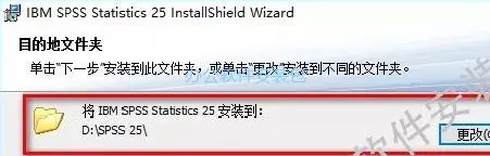 图片[8]-总是期待在这里与你相逢！SPSS 25安装教程-总是期待在这里与你相逢！应用软件