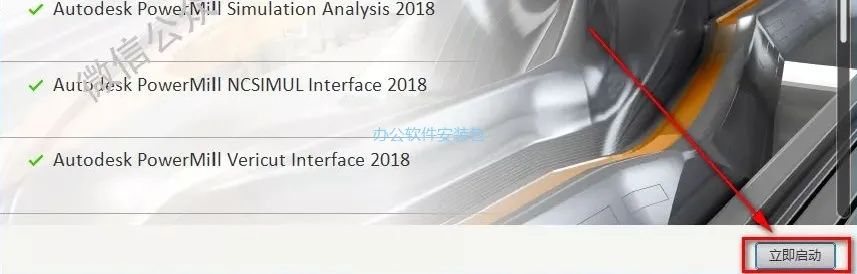 图片[8]-总是期待在这里与你相逢！PowerMiLL 2018安装教程-总是期待在这里与你相逢！应用软件