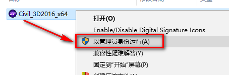 图片[17]-总是期待在这里与你相逢！Civil3D 2016安装教程-总是期待在这里与你相逢！应用软件