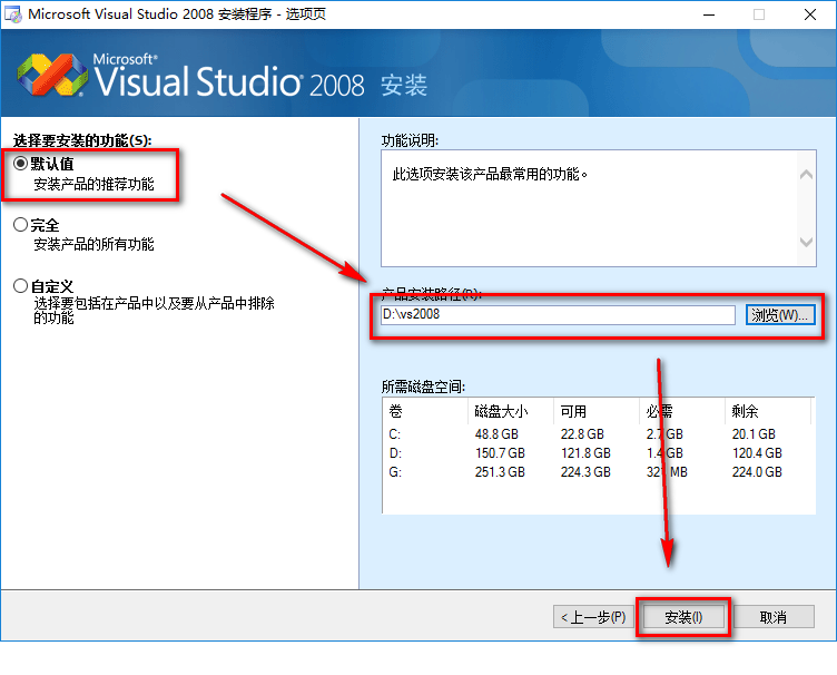 图片[8]-总是期待在这里与你相逢！Visual Studio 2008安装教程-总是期待在这里与你相逢！应用软件