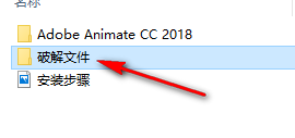 图片[8]-总是期待在这里与你相逢！Animate CC 2018安装教程-总是期待在这里与你相逢！应用软件