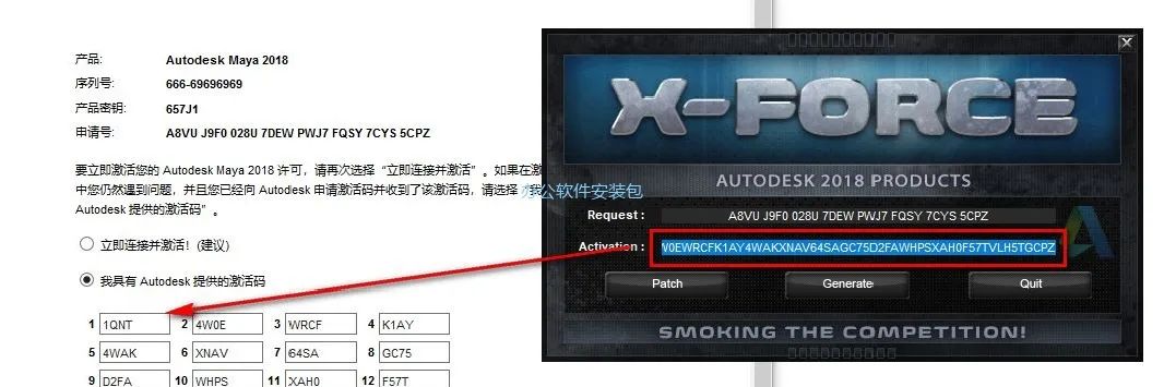 图片[21]-总是期待在这里与你相逢！Maya 2018安装教程-总是期待在这里与你相逢！应用软件