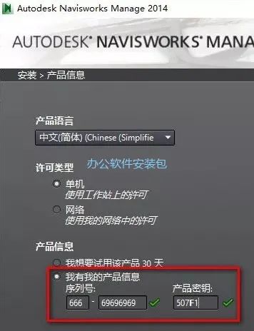 图片[7]-总是期待在这里与你相逢！Navisworks 2014安装教程-总是期待在这里与你相逢！应用软件