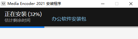 图片[5]-总是期待在这里与你相逢！Media Encoder 2021安装教程-总是期待在这里与你相逢！应用软件