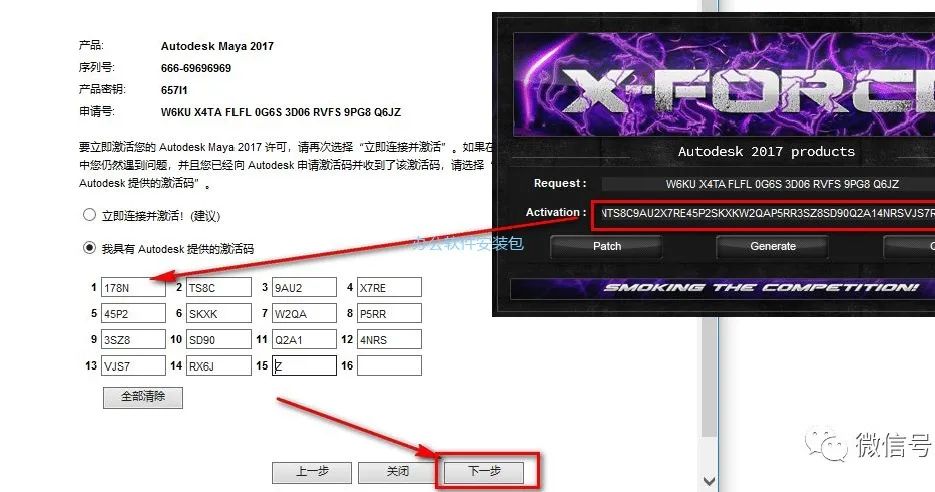 图片[21]-总是期待在这里与你相逢！Maya 2017安装教程-总是期待在这里与你相逢！应用软件