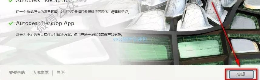 图片[9]-总是期待在这里与你相逢！Navisworks 2017安装教程-总是期待在这里与你相逢！应用软件
