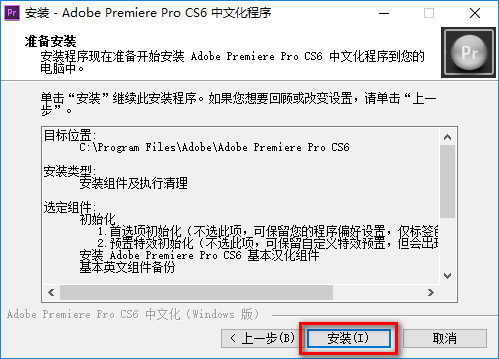 图片[20]-总是期待在这里与你相逢！Premiere Pro CS6安装教程-总是期待在这里与你相逢！应用软件