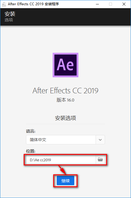 图片[4]-总是期待在这里与你相逢！After Effects CC 2019安装教程-总是期待在这里与你相逢！应用软件