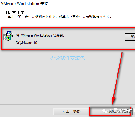 图片[6]-总是期待在这里与你相逢！VMware 10安装教程-总是期待在这里与你相逢！应用软件
