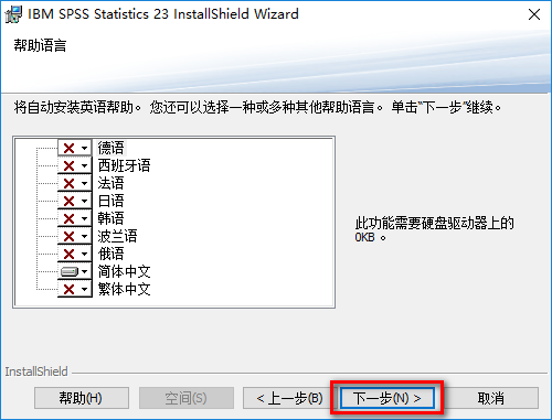 图片[7]-总是期待在这里与你相逢！SPSS 23安装教程-总是期待在这里与你相逢！应用软件
