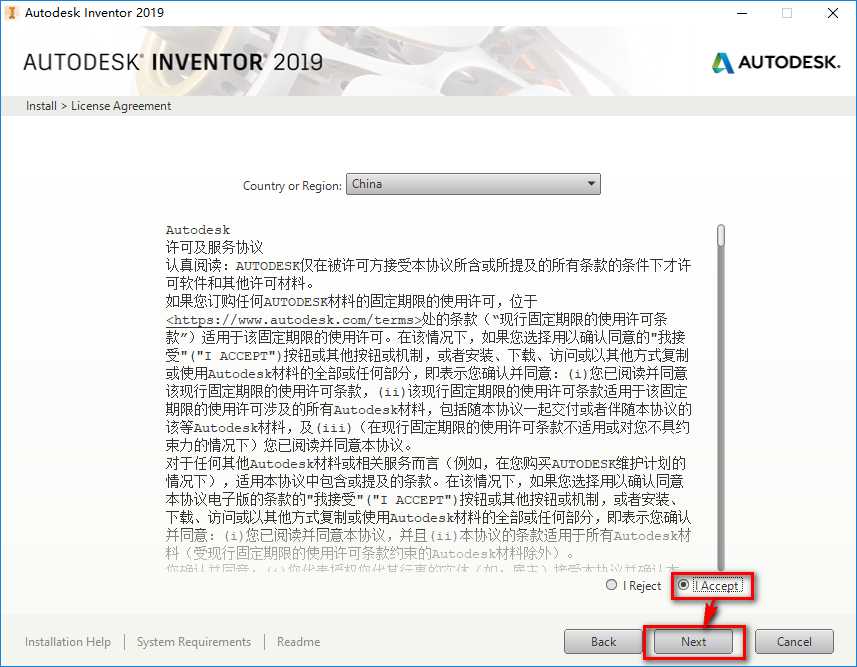 图片[5]-总是期待在这里与你相逢！Inventor 2019安装教程-总是期待在这里与你相逢！应用软件