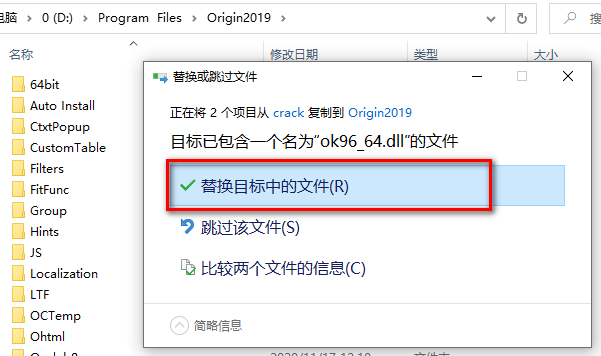 图片[19]-总是期待在这里与你相逢！Origin 2019安装教程-总是期待在这里与你相逢！应用软件